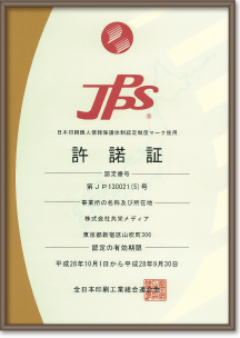 JPPSマーク
