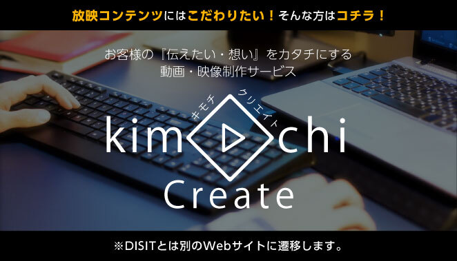 kimochiクリエイト