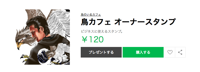 Lineスタンプ制作 様々なテイストのイラスト制作のご依頼 イラスト製作所ににぺっけ 共栄メディア Lineスタンプ制作 様々なテイストのイラスト制作のご依頼 イラスト製作所ににぺっけ 共栄メディア